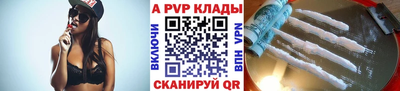А ПВП Crystall  Саки 