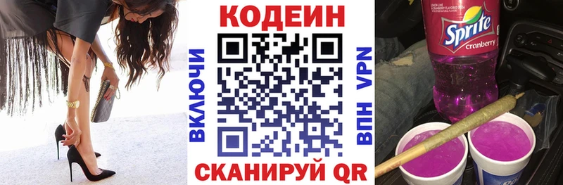 Кодеиновый сироп Lean напиток Lean (лин)  Саки 
