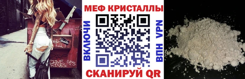 Меф мяу мяу  как найти закладки  Саки 