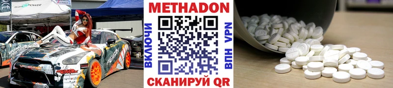 Метадон белоснежный  omg ссылки  Саки 